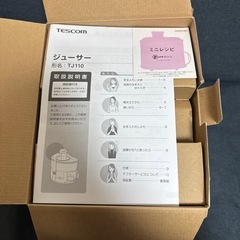 ピュアブラック ジューサーの画像