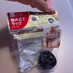 ダイソー フリーマルチパネル の画像