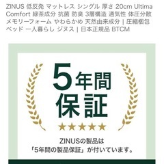 ZINUS マットレス シングル の画像