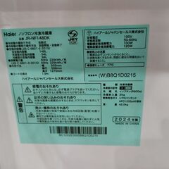 【愛品館 市原店】Haier　2024年製　146L　2ドア冷蔵庫　JR-NF148DK　【愛市IR018390-104】の画像