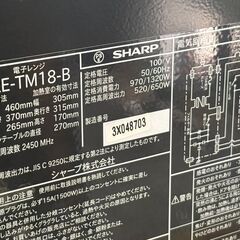 【愛品館 市原店】SHARP　2023年製　電子レンジ　RE-TM18-B　【愛市IFC053819-104】の画像