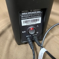 ミライスピーカー※箱、取説保証書無し　　の画像