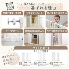 LINXAS ベビーゲート (本体Lサイズ 高さ76cm 取付幅75-82cm 拡張可能 黒) ハイタイプ ペットゲート 階段上 突っ張り式の画像