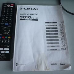 ★ FUNAI FL-50U3010 ハイビジョン液晶テレビ　50型　取り扱い説明書の画像