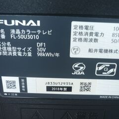 ★ FUNAI FL-50U3010 ハイビジョン液晶テレビ　50型　取り扱い説明書の画像
