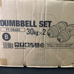 ダンベルプレート YT-DB60S 5kg×4個セット ジョイントシャフト付き 筋トレ フィットネス トレーニング 25j菊②の画像