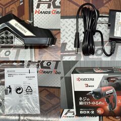 【未使用】京セラ KYOCERA BDX-2 充電式スクリュードライバー ビット・充電器付き【ハンズクラフト佐賀】の画像