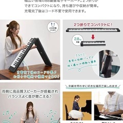 RiZKiZ USB充電式 2つ折り電子キーボード 【88鍵盤】 コードレス 折りたたみ可能 持ち運び 128種類の楽器音色 リズム MIDI機能 サステインペダル付き USB充電式 録音 再生機能の画像