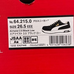 プーマ　安全靴の画像