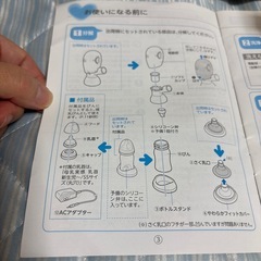 ピジョン　電動さく乳器の画像