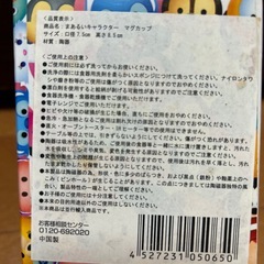 ディズニー　ツムツム　マグカップの画像