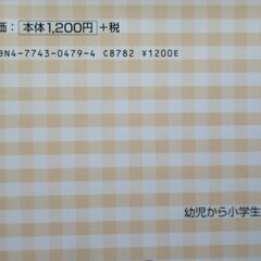 公文　読み聞かせ　英語絵本　ＣＤ付き　６冊セットの画像