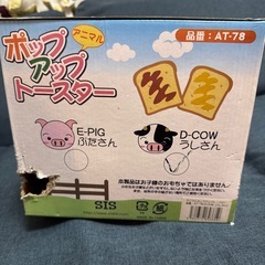 アニマル ポッブアップトースター うしさんの画像
