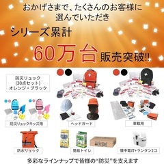 山善(YAMAZEN) 防災リュック 30点 セット 【防災士監修】 一次避難用 給水バッグ 携帯用トイレ 大容量 ブラック YBG-30(BK)の画像