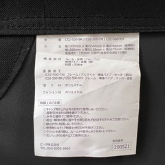 アウトドア　ソファ　の画像