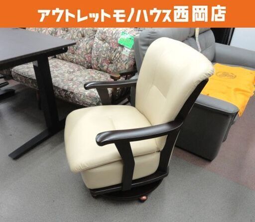 回転式 肘付きダイニングチェア PR301 ニトリ キャスター付き 一人掛け 椅子 イス 西岡店