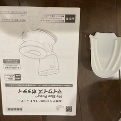 マイサイズ ポッティ トイレトレーニングの画像