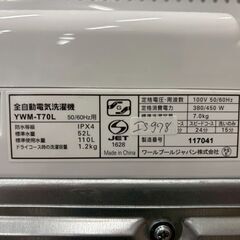 【美品】大阪送料無料★3か月保障付き★洗濯機★ヤマダ★7kg★2023年★YWM-T70L★IS-978の画像