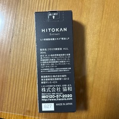 決定　ヒト幹細胞培養エキス　shiro saeの画像