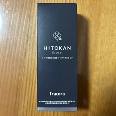 決定　ヒト幹細胞培養エキス　shiro saeの画像