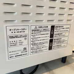 オーブントースター　太知ホールディングス　2015年製の画像