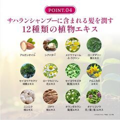 サハランカラーシャンプー ピンクの画像