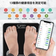 【体重計】INSMART 体脂肪計・体組成計 16項目測定可能 体重計 スマホ連動 ヘルスメーター 人気 体重計 Bluetooth対応 260H(日本語対応APP＆取扱説明書)(ブラック)の画像