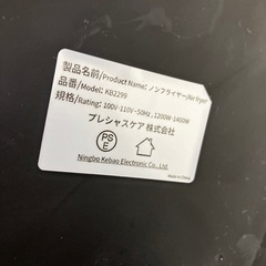 W2510-105 wallfire ノンフライヤー 2021年製 通電確認済み 中古 KB2299の画像