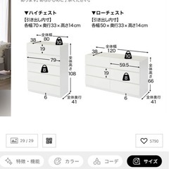 チェストの画像