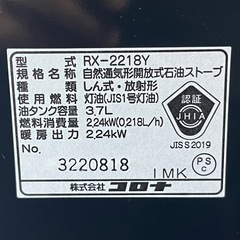 未使用品　石油ストーブ　自然通気形開放式　２０１８年製　ダークグレー　よごれま栓　３．７Ｌタンク　自動消火装置付　木造６畳／コンクリート８畳　コンセント不要　ポータブル　電池式　暖房　災害　キャンプ　アウトドア　ＲＸ－２２１８Ｙの画像