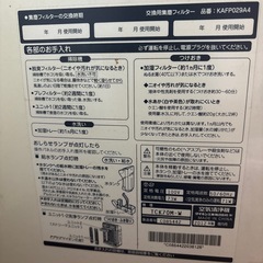 DAIKIN 加湿器 ダイキン 空気清浄機の画像