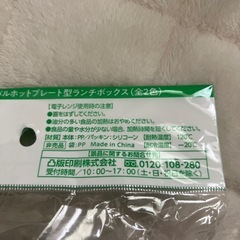 ブルーノ・ランチボックス・3個セットの画像