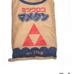 マメタン12Kg倉庫保管の画像