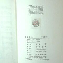 パイロット、パイロットを目指す方用品 №１２．書籍「「航空気象」」の画像