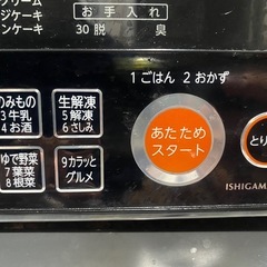 オーブンレンジの画像