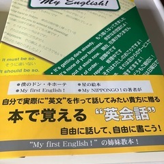 カタカナ英会話の画像