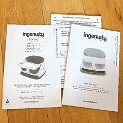 （決定済）子ども食事用イス（ingenuity）6ヶ月〜の画像
