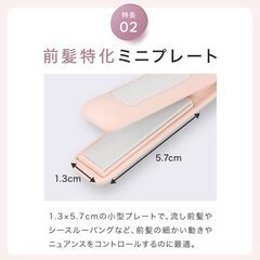 粧美堂 どこでも前髪ミニアイロンの画像