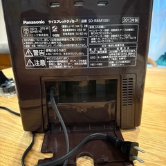 GOPAN ライスブレッドクッカーの画像