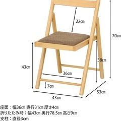 不二貿易 折りたたみチェア 座面クッション付き 折りたたみ椅子 座面クッション付き 天然木 軽量 完成品 幅43×奥行53×高さ70cm ナチュラルミラン 10881の画像