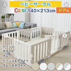 カラズ　ベビーサークルの画像