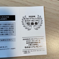 2025フェニックストーナメントチケットの画像