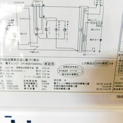 【JM815】ZEPEAL 単機能電子レンジ 【出力3段切替え】 20L DR-M2014の画像