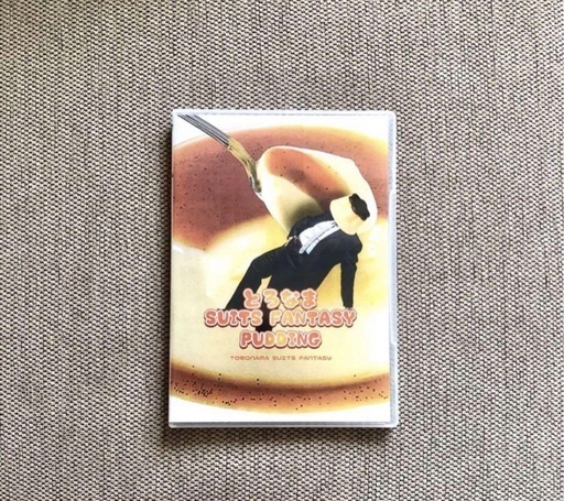 スーツファンタジー プリン  DVD