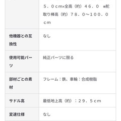※無料※三輪車・舵取り棒付き アイボリーの画像