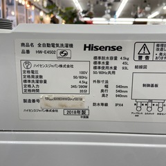 Hisense 4.5kg全自動洗濯機【リサイクルフカツ岡崎倉庫店】251004SM-8の画像