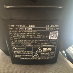 タイガー3合だの画像