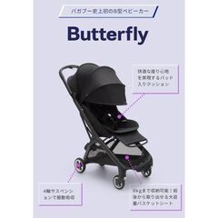 【新品・未開封】バガブー バタフライ　フォレストグリーンの画像