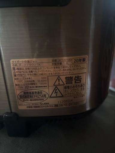 タイガー10ごう合