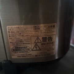 タイガー10ごう合の画像